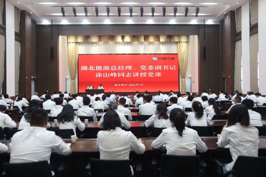 2024年7月11日，涂山峰為鄂州發(fā)電公司講授專題黨課（攝影：王鑫）
